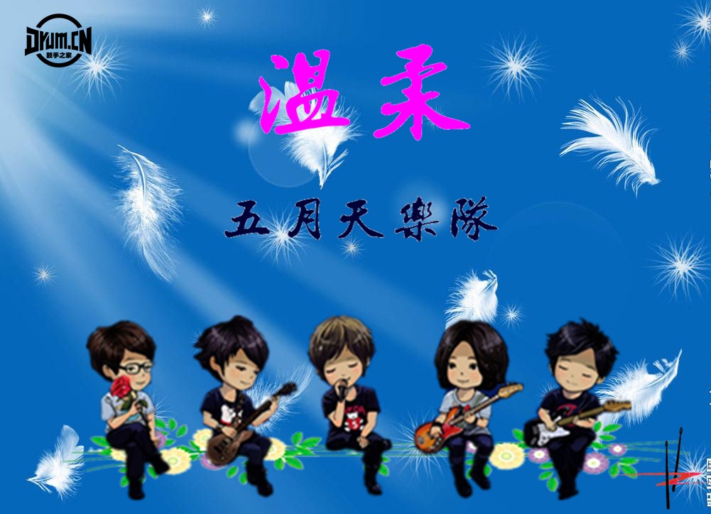 温柔封面.jpg