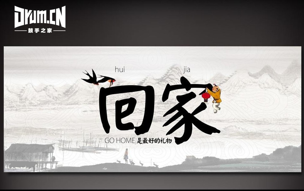 回家_副本.jpg