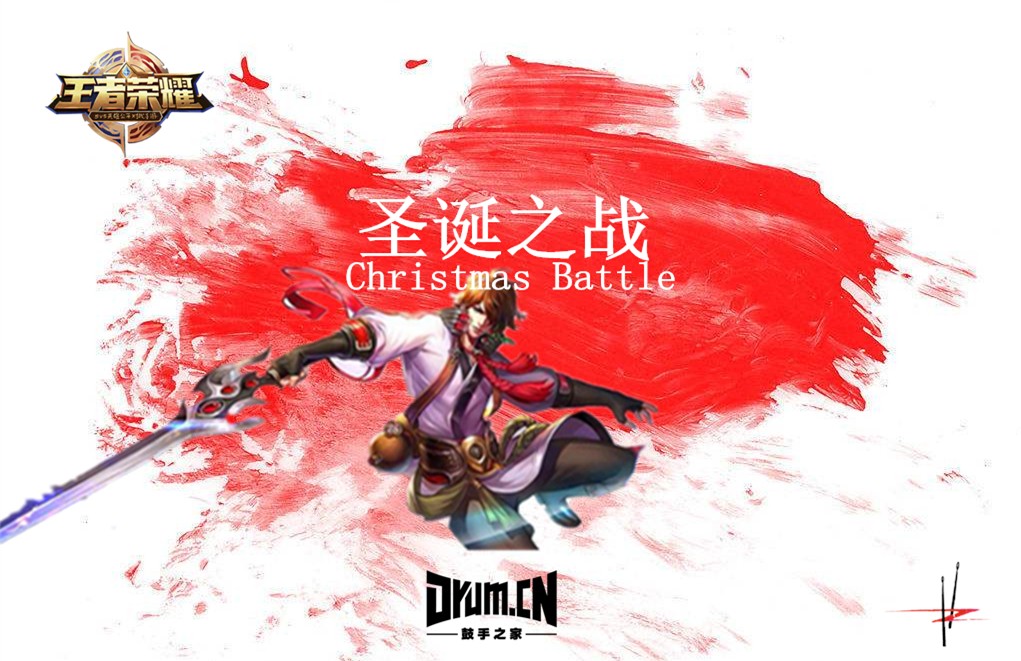 圣诞之战封面.jpg