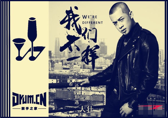 我们不一样封面.jpg