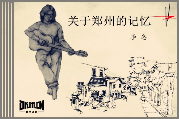 郑州封面.jpg