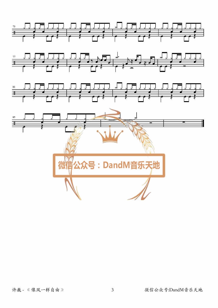 像风一样自由_3.jpg
