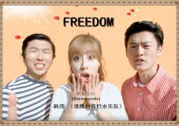FREEDOM标题.jpg