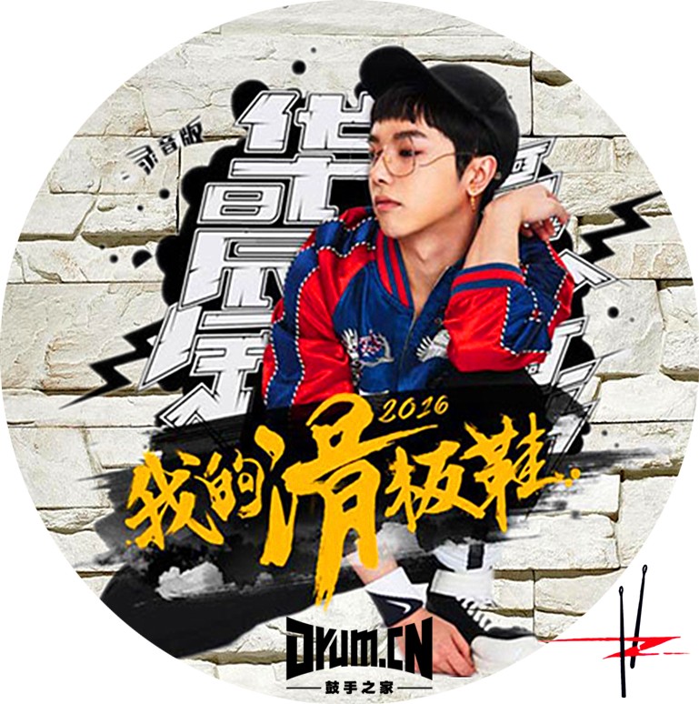 滑板鞋1封面_副本.jpg