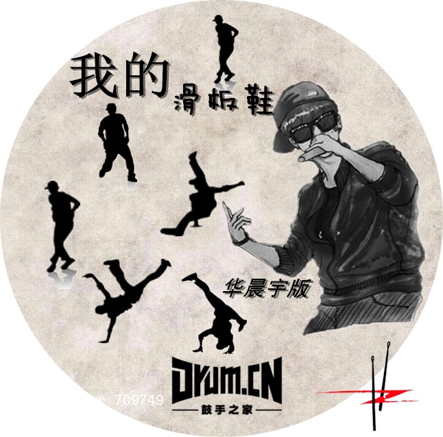 滑板鞋2封面.jpg