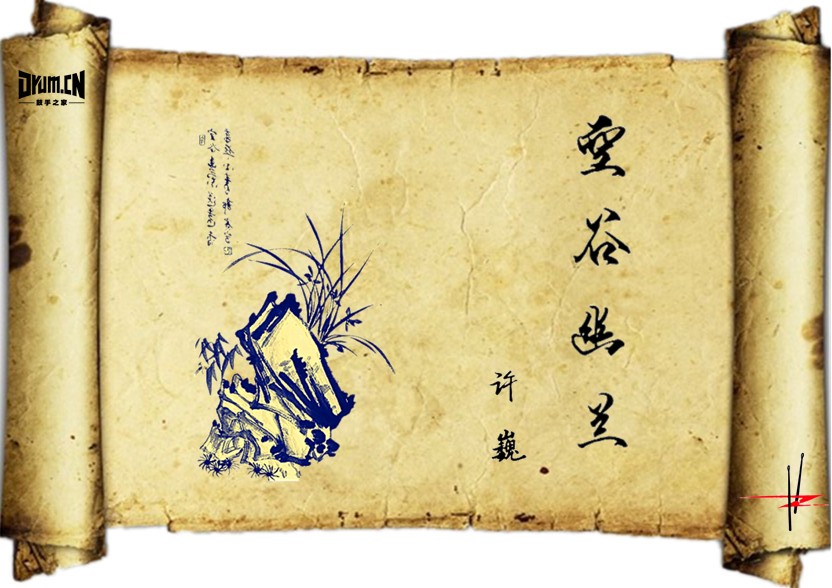 空谷幽兰封面.jpg