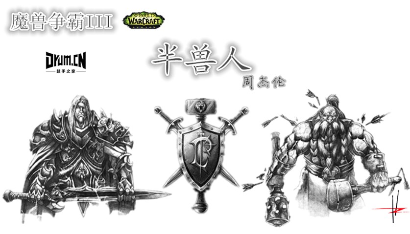 半兽人封面.jpg