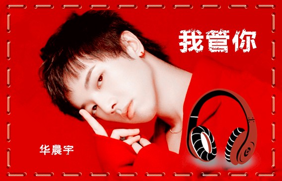 我管你图标.jpg